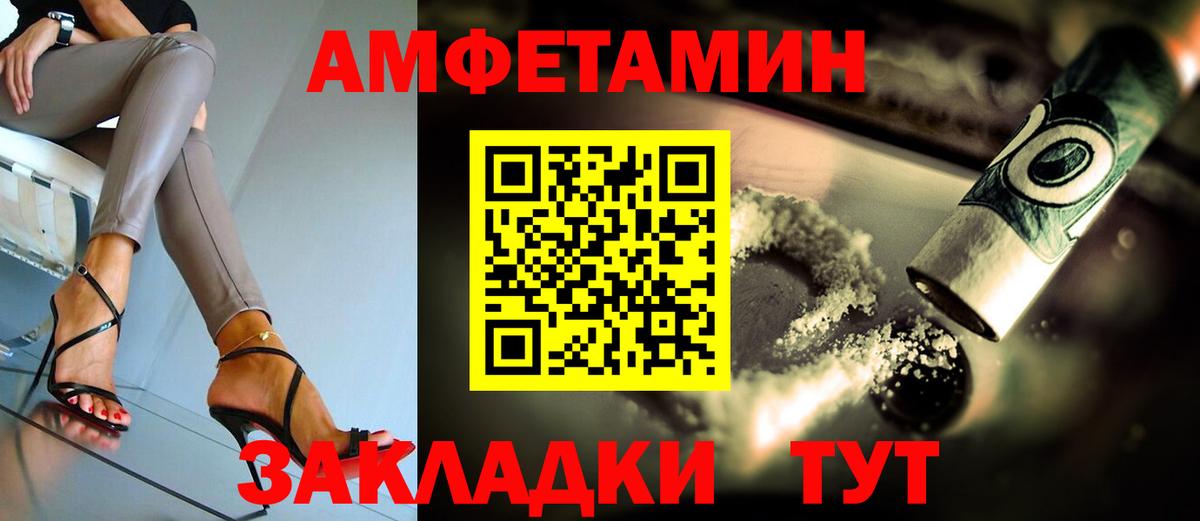 Amphetamine Premium Соликамск