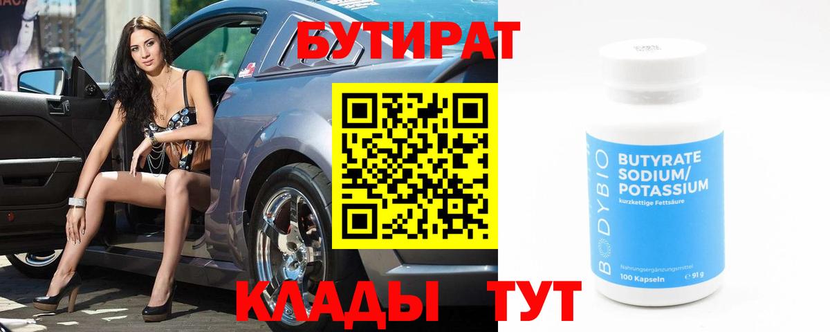 Соликамск  Бутират оксана  Вход с VPN 
