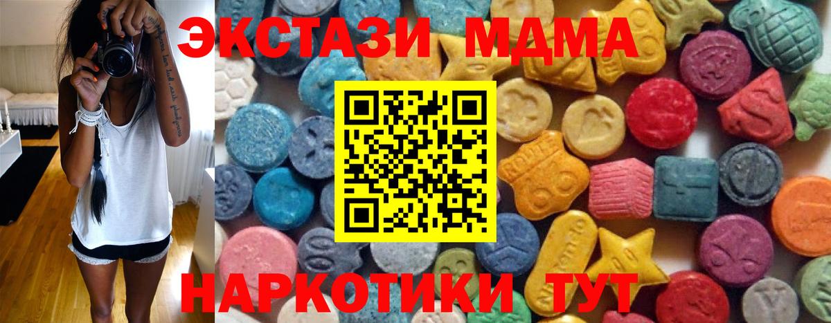 Экстази 250 мг Соликамск