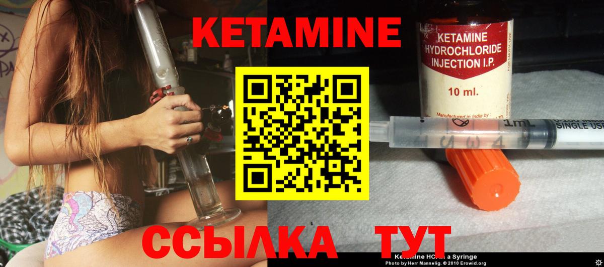 Соликамск  КЕТАМИН VHQ  КЕТАМИН VHQ  Вход с VPN 