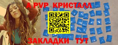 ALPHA PVP Наро-Фоминск
