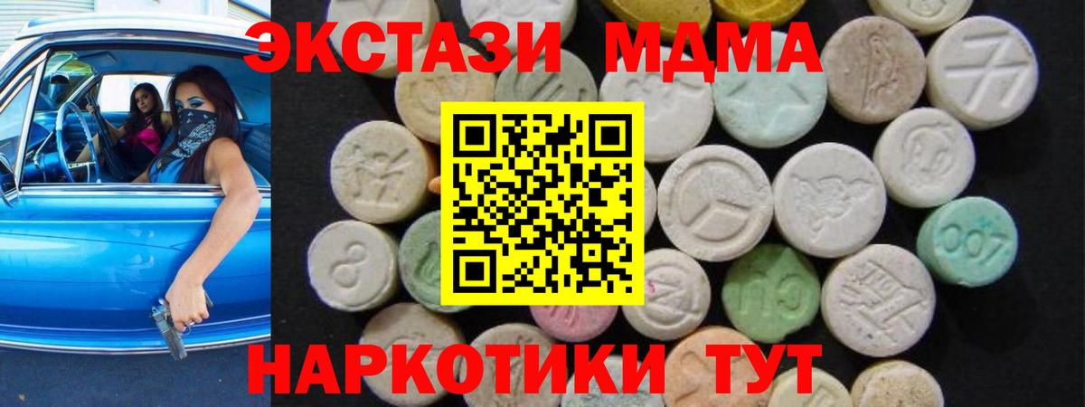 MDMA crystal  Вход с VPN  МДМА Molly  Соликамск 
