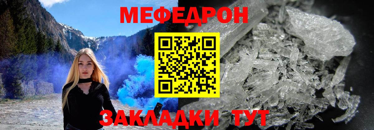 Мефедрон мука Соликамск