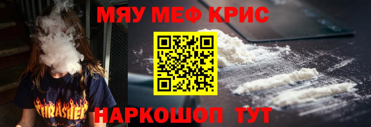 Соликамск  МЕФ VHQ  МЯУ-МЯУ  Вход с VPN  Мефедрон mephedrone 