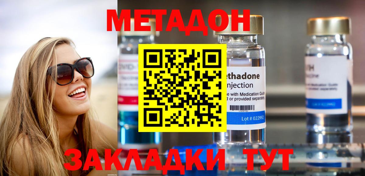 Соликамск  Метадон мёд  МЕТАДОН белоснежный  Вход с VPN 