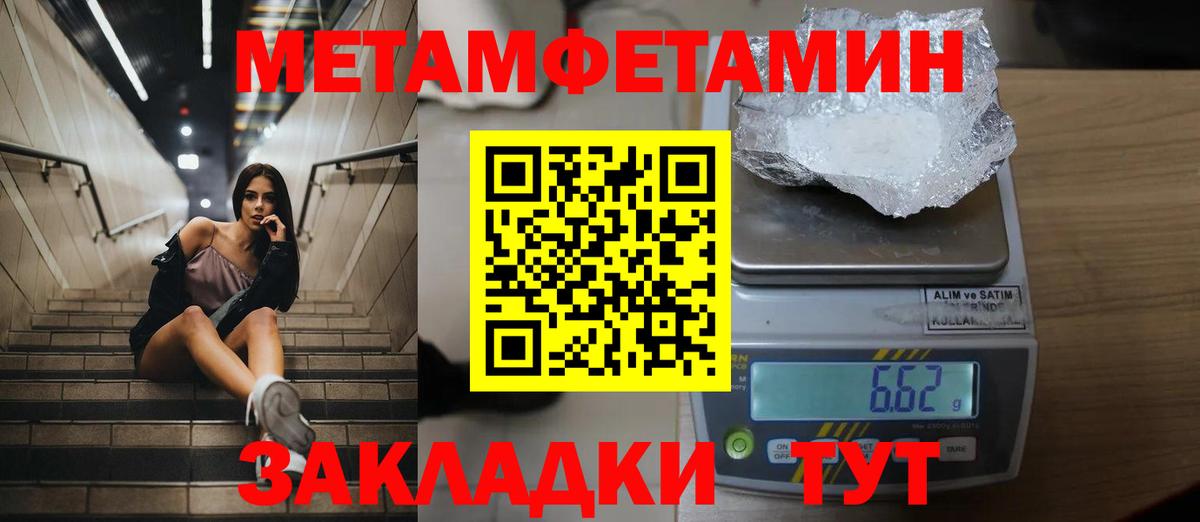 Метамфетамин пудра  Вход с VPN  Метамфетамин пудра  Соликамск 