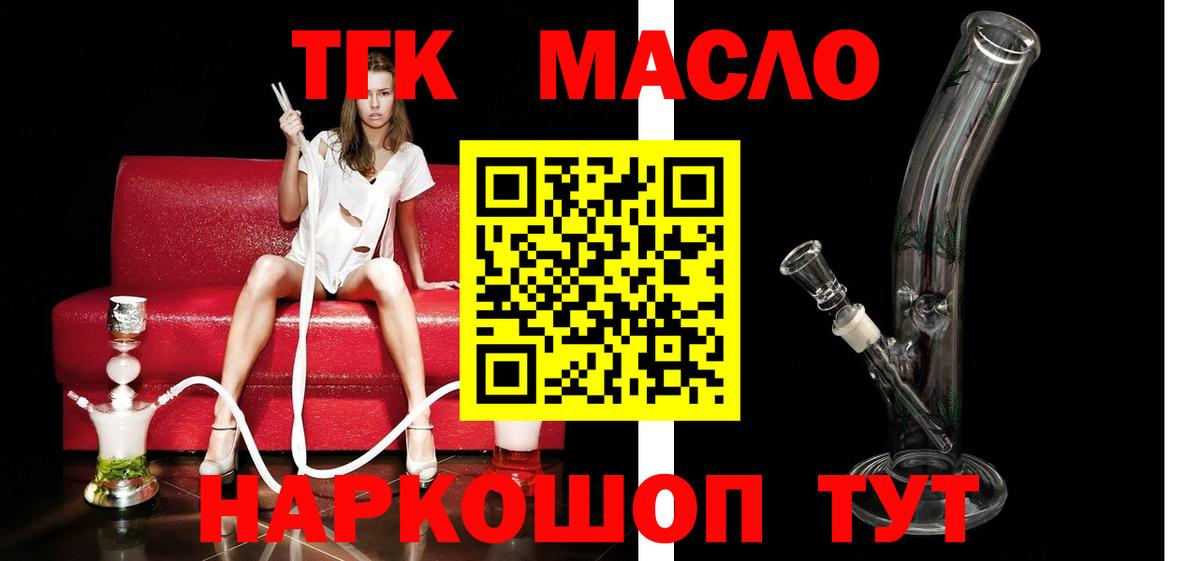   ссылка  Вход с VPN  ТГК жижа  Соликамск  Дистиллят ТГК концентрат  где найти наркотики 