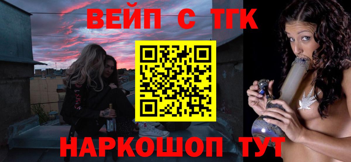 Дистиллят ТГК вейп с тгк Соликамск